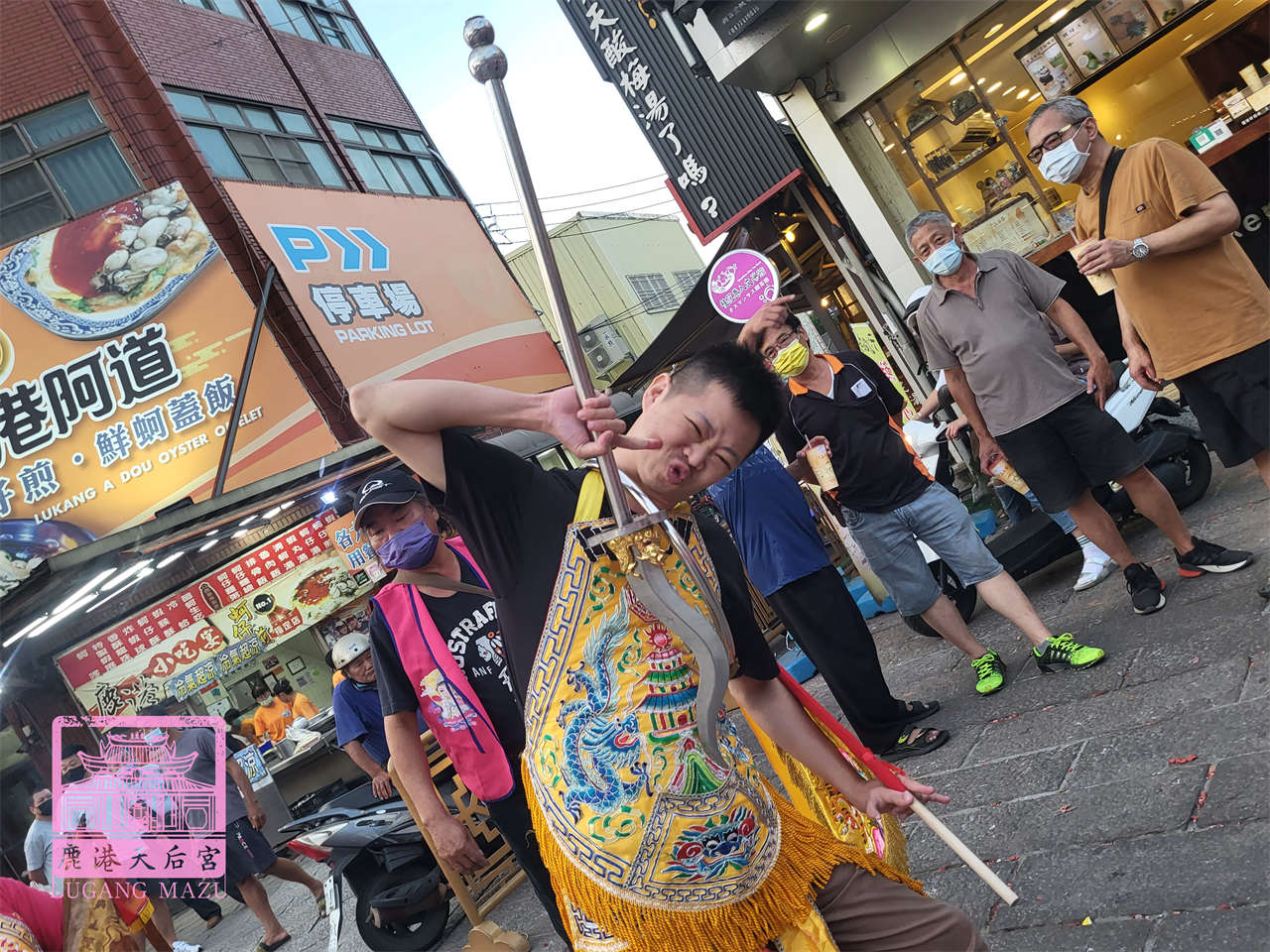 Read more about the article 新北市 觀帝宮