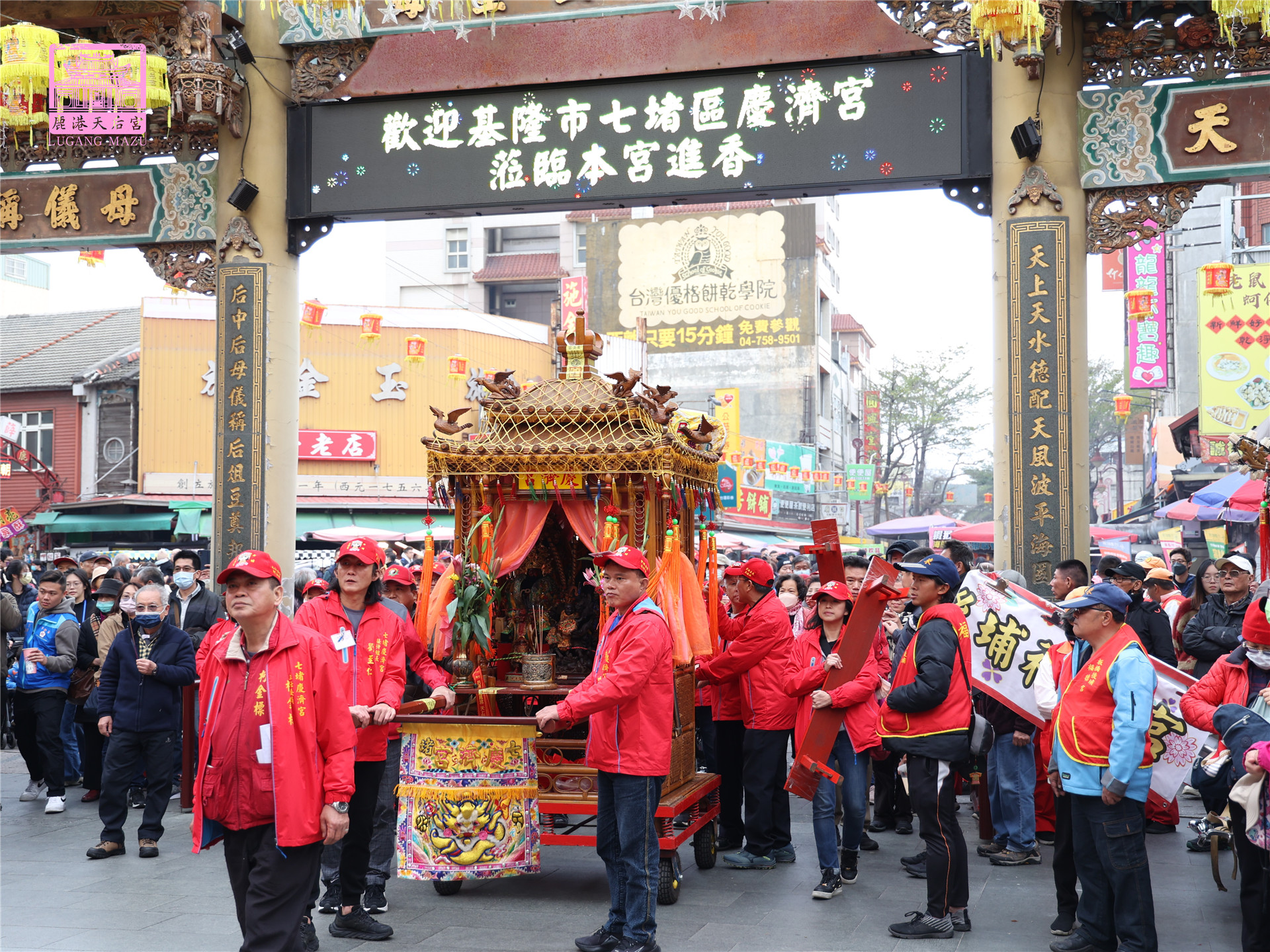 Read more about the article 基隆市 慶濟宮
