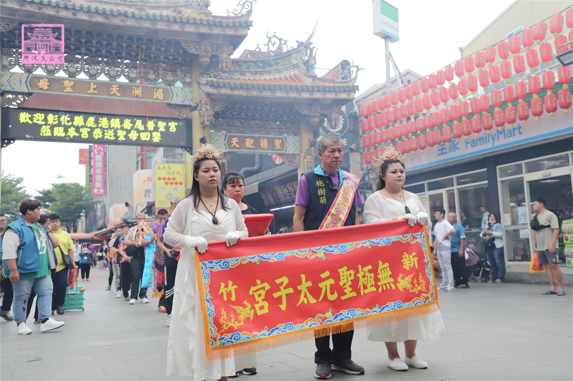 Read more about the article 苗栗縣 新竹無極聖元太子宮