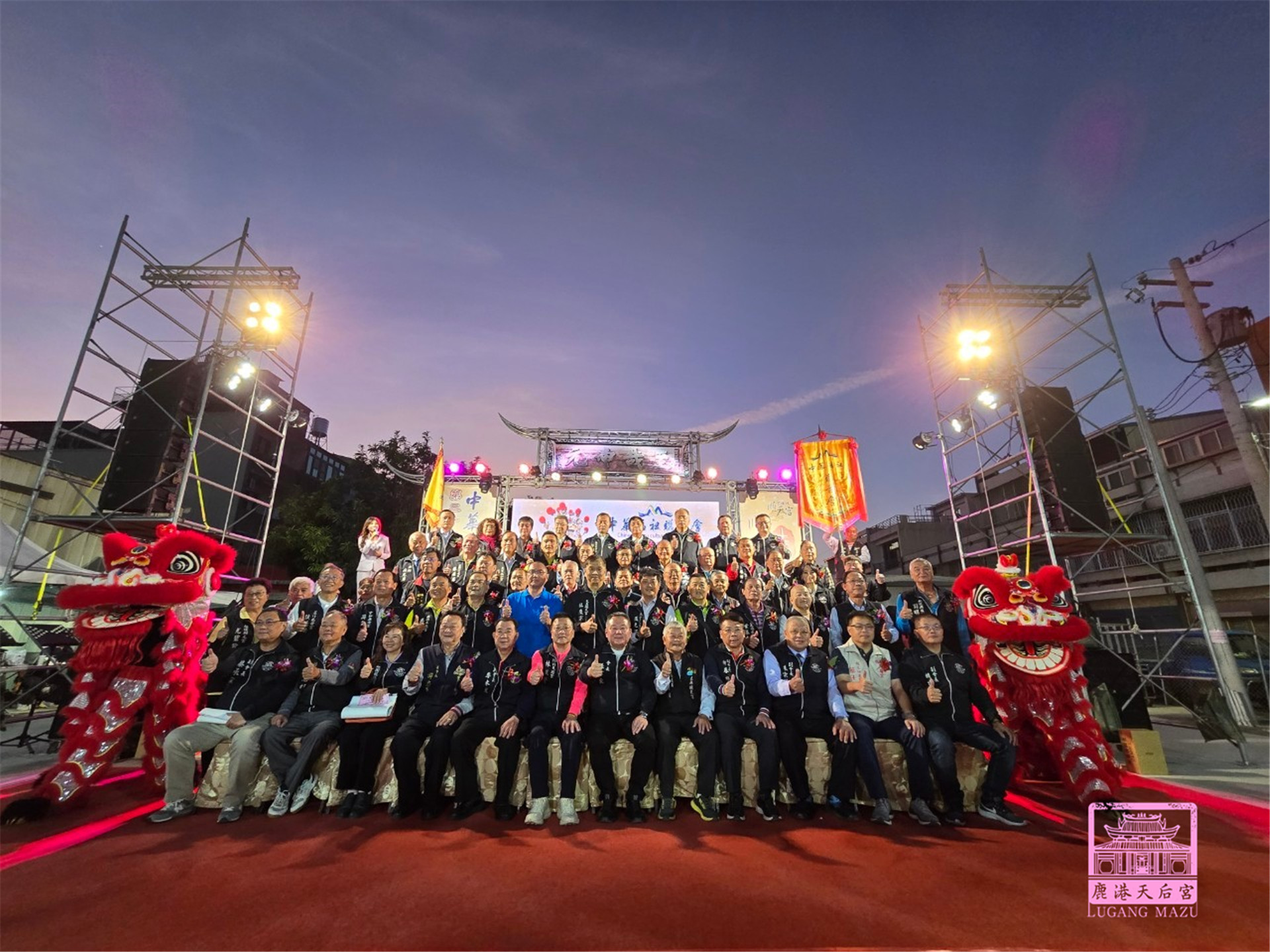 Read more about the article 中華媽祖聯誼會 第二十次聯誼活動