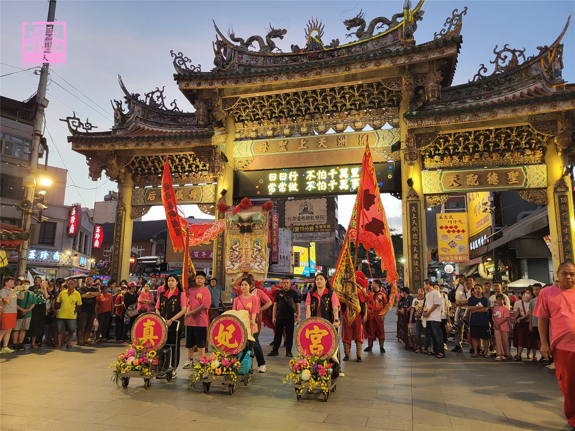 Read more about the article 新北市 真妃宮