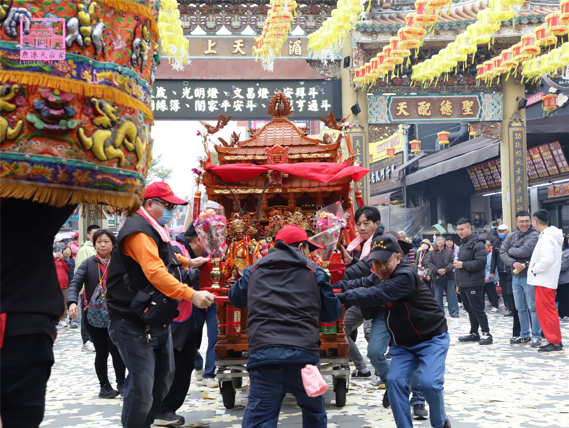 Read more about the article 新北市 中路里媽祖會