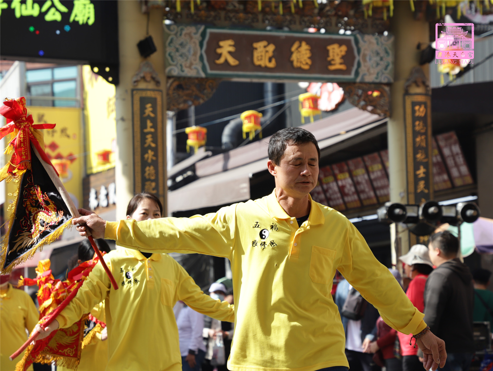 Read more about the article 桃園市 五福靜修團暨桃園竹圍沙崙進香團一同