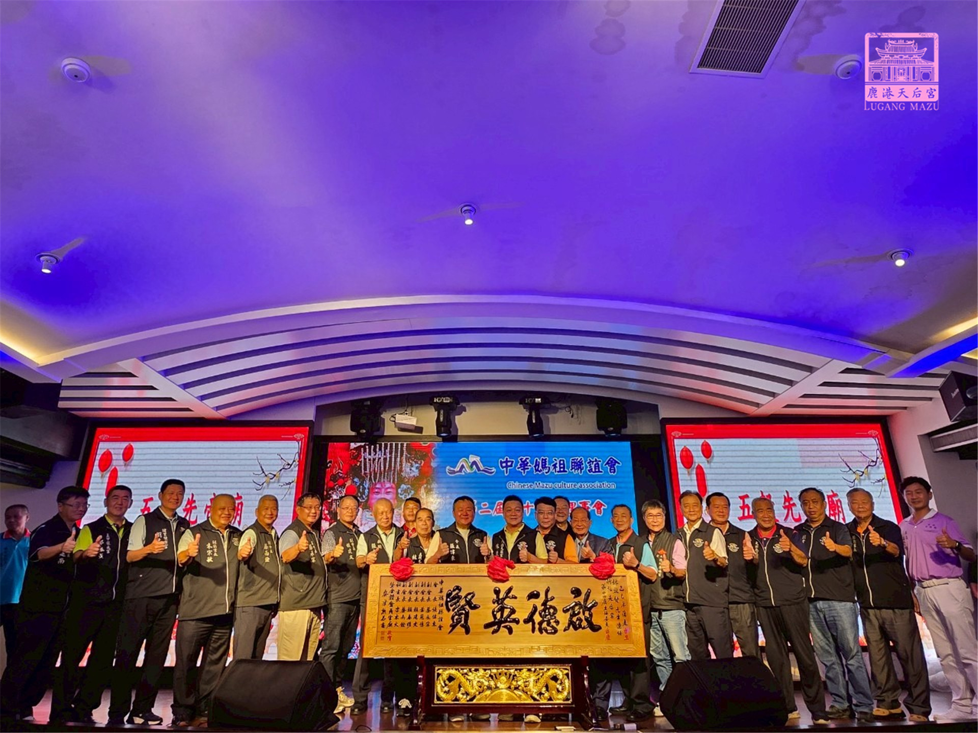 Read more about the article 中華媽祖聯誼會 第二屆第十三次理事會