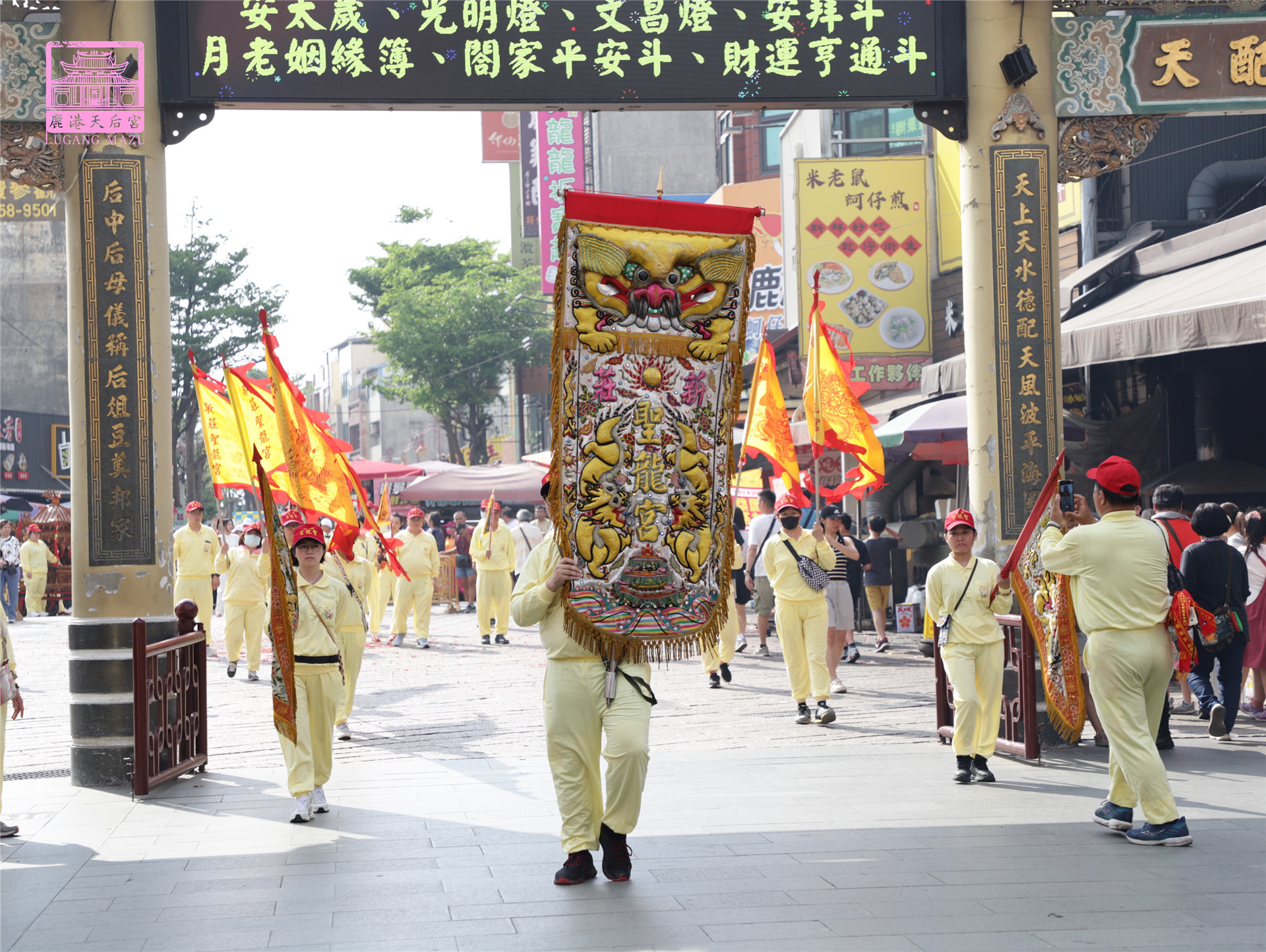 Read more about the article 新北市 聖龍宮