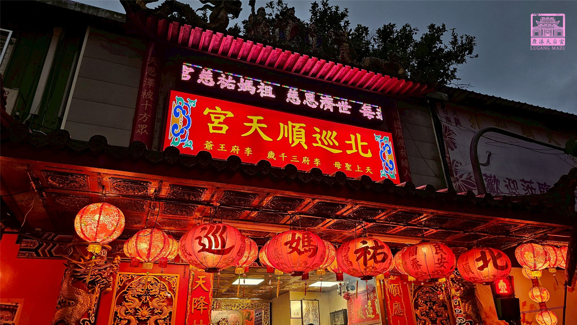 Read more about the article 拜訪 北巡順天宮