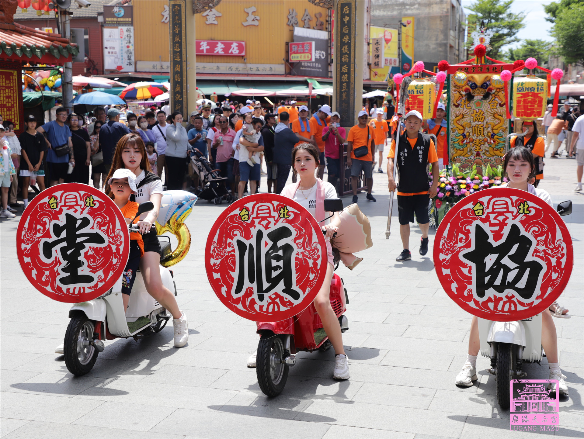 Read more about the article 新北市 協順堂