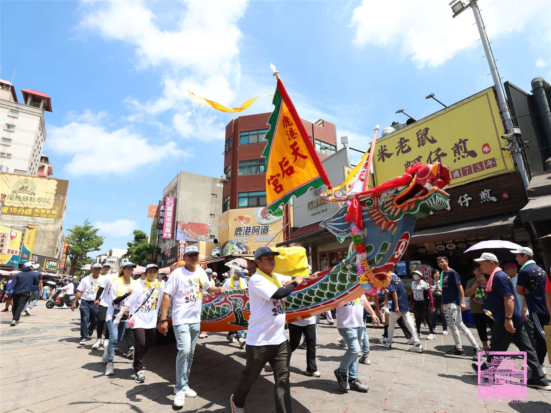 Read more about the article 2026鹿港慶端陽 龍王祭-恭請水僊尊王