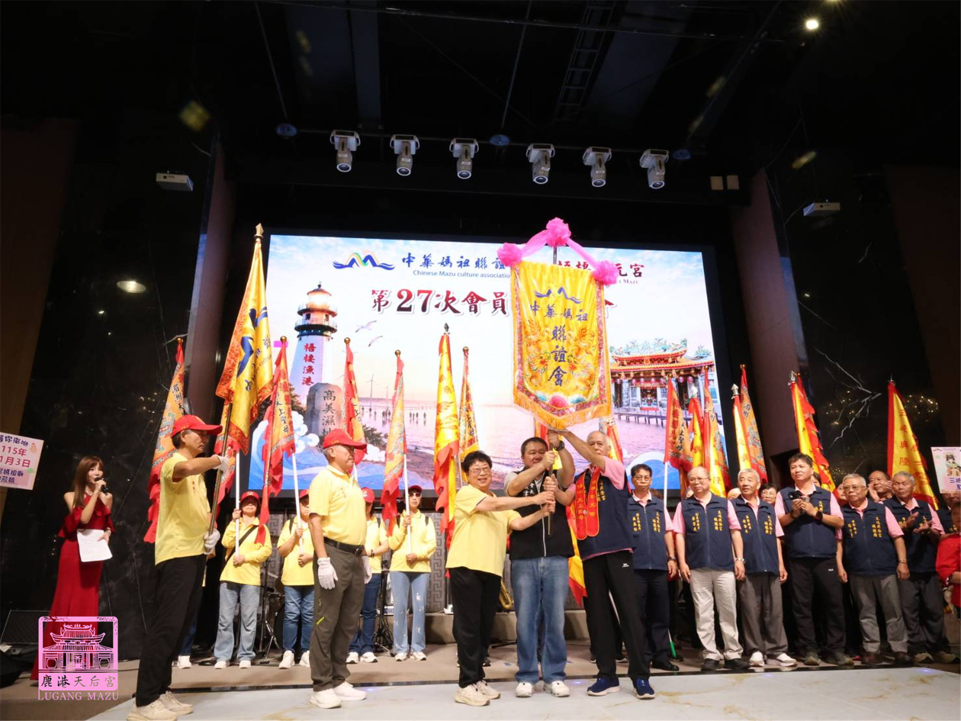 Read more about the article 中華媽祖聯誼會 第二十七次會員大會
